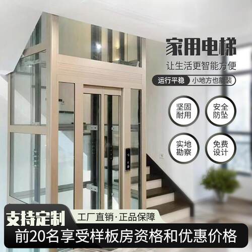 厂家直销家用电梯二层三层四层观光复式阁楼别墅家用小型电梯