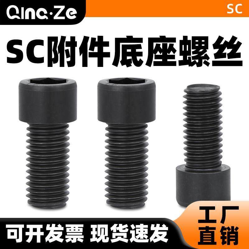 SC气缸底座安装螺丝CA单耳CB双耳LB脚架固定螺栓配件大全气动元件,标准件/零部件/工业耗材,其他气动元件,淘宝优惠券,粉丝福利购,淘宝优惠卷