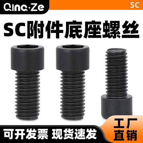 SC气缸底座安装螺丝CA单耳CB双耳LB脚架固定螺栓配件大全气动元件