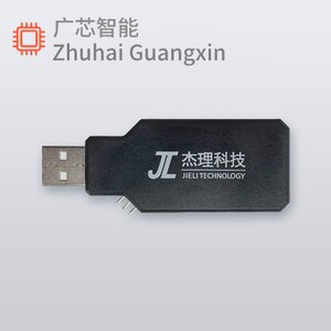 杰理烧录器升级工具4.0 杰理编程器 升级工具带线（不可开票）