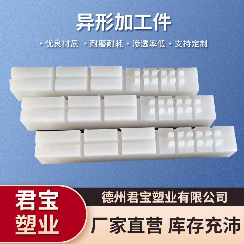 厂家直供耐磨聚乙烯板超高聚乙烯异形件高分子聚乙烯滑块垫块枕木