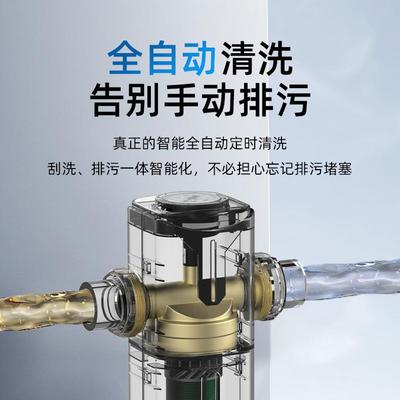生智能前置过滤器家用全自动451定屋清洗大时流量全中央仿净水过