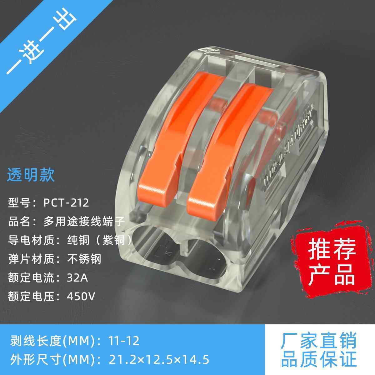 100只一进一出快速电线连接器212建筑接线端子快速接头压线帽分线