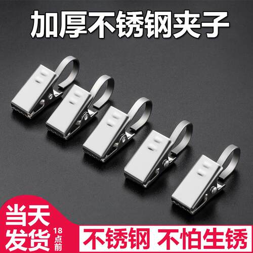 窗帘夹子不锈钢夹子窗帘挂钩配件扣环夹窗帘圈圈环加厚浴帘夹