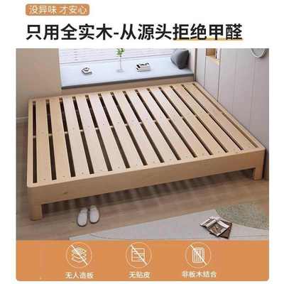 全松木无床头榻榻米床落地式矮床儿童单人双人床民宿经济型出租房