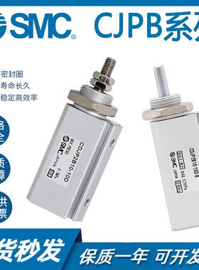 SMC针型气缸CDJP2B6 CJP2B10 CDJP2B16-5D-10D-15D-20D-25D-30D-B