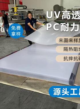 瀚海透明PC耐力板隔板防撞击高透实心UV降噪阻燃阳光硬化