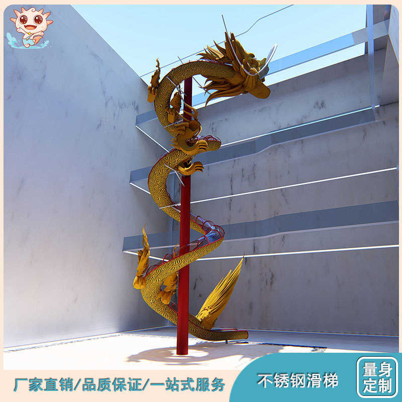 不锈钢非标滑梯半透明超市滑梯螺旋游乐园设备室内厂家商场组合滑