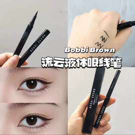 bobbibrown芭比布朗流云液体，眼线笔正装1ml大眼不脱妆