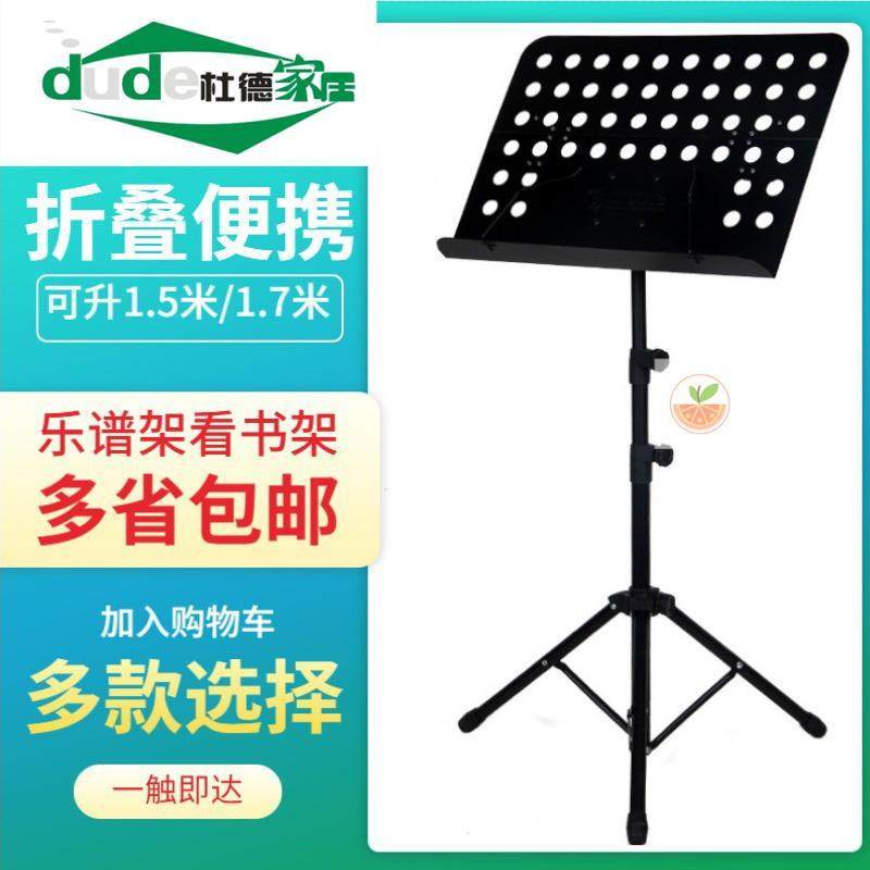 实用站立看书架学生阅读架念经架诵经书架立式可升降折叠落地乐谱