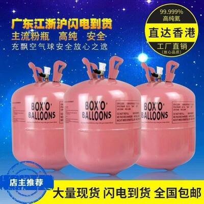 Helium gas pump, balloon filled helium gas tank and balloo