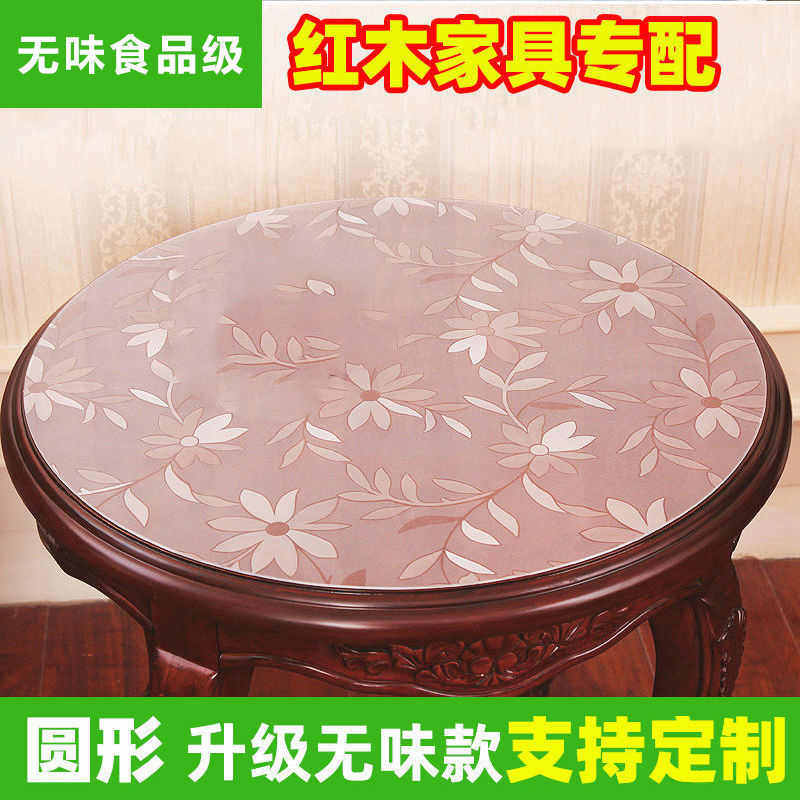 圆桌桌布防水防烫防油免洗软玻璃PVC透明餐桌垫圆形塑料水晶板,居家布艺,椅套/椅垫,淘宝优惠券,粉丝福利购,淘宝优惠卷