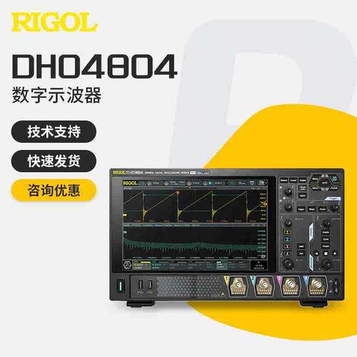普源DHO4204数字示波器200MHz带宽四通道12bit垂直分辨率