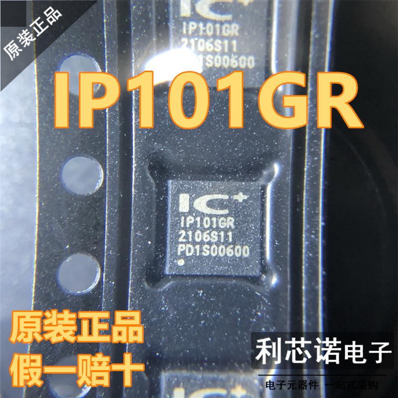 原装正品 IP101GR QFN32封装 ICPLUS 网络控制收发器 假一赔十