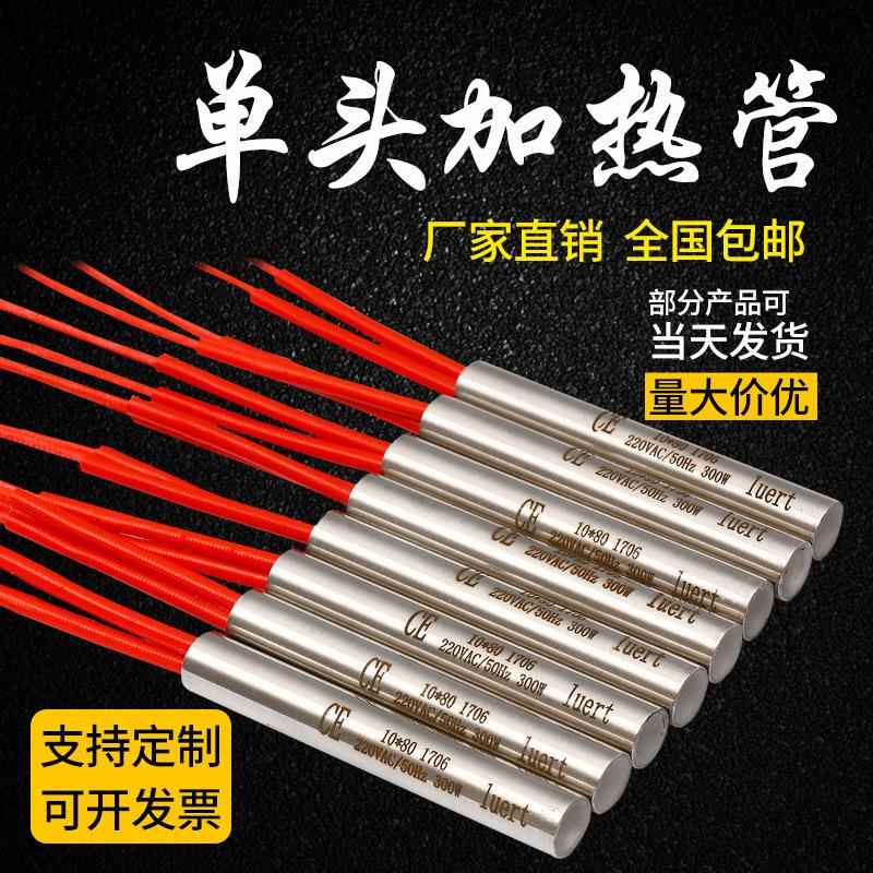 单端加热管220V380V烘箱模具加6X60（10热热棒电加头热棒单发管