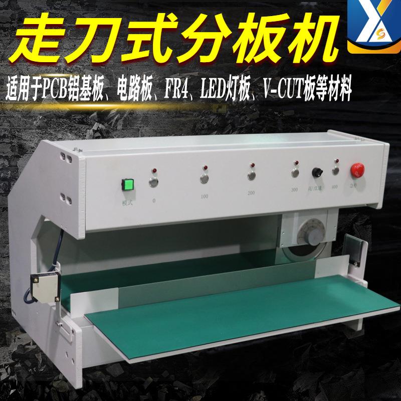 小型电路板分板机PCB铝基板剪板机FR4纤维板切板机LED灯板分条机