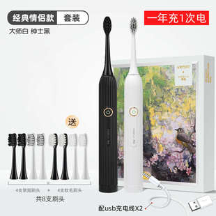 泽拉充电式声波电动牙刷女士专用男成人七夕情侣款套装情人节礼物