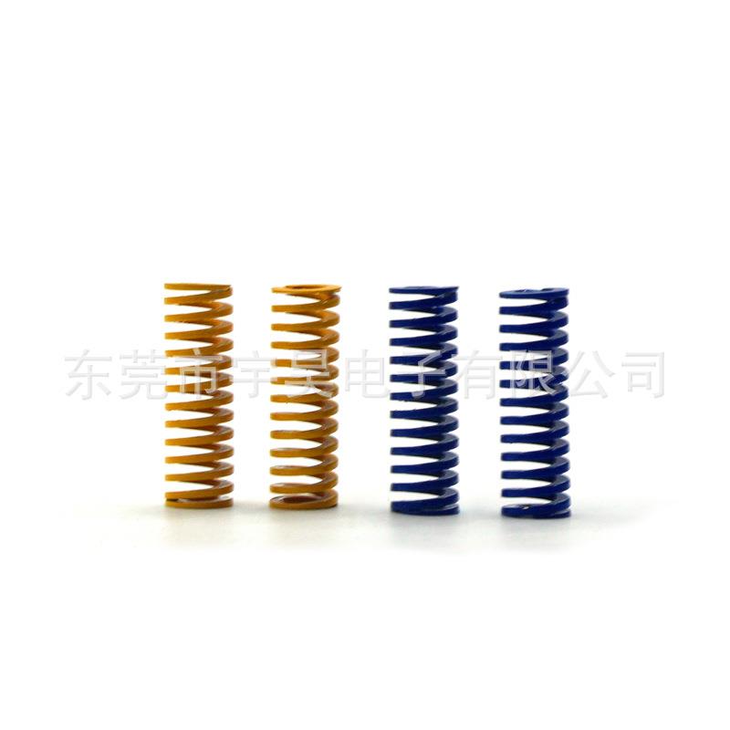 3D打印机配件 强力压缩弹簧热床玻璃平台调平弹簧 挤出机强力弹簧