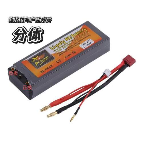 ZOP4000/5000/6000/7000/8000/9000mAh2S7.4V60C硬壳遥控车模锂电