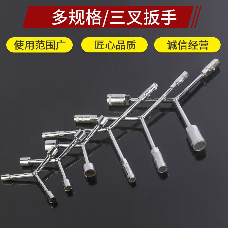 三叉内六角扳手 Y型多功能套筒扳手加长扳手 手动y型省力三角扳手