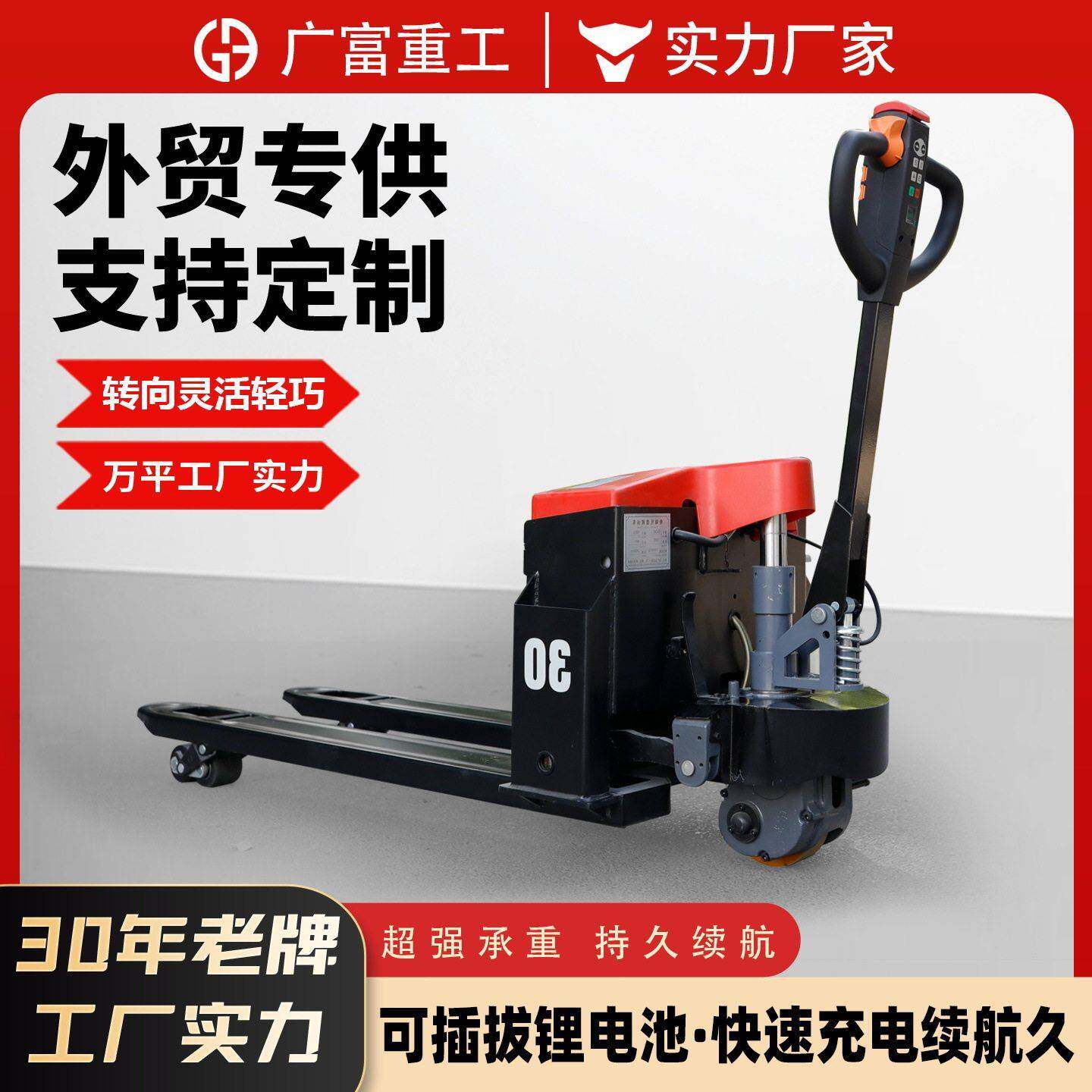 全电动地牛叉车3吨搬运车越野5吨半电动仓库工地2吨液压装卸托盘