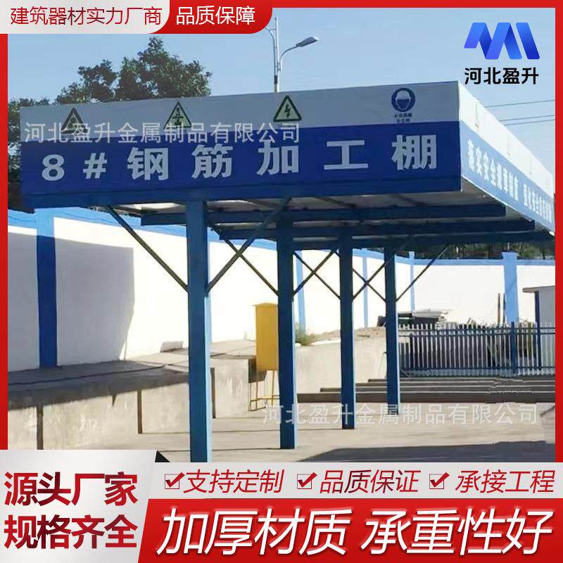 工地标准化双立柱钢筋加工棚安全通道钢筋棚茶水亭防护棚厂家