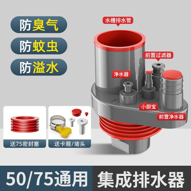 排水管卫生间厨房防臭密封下水器