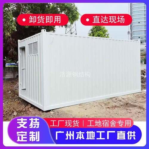 A级防火住人集装箱房 工地宿舍办公室 广州工厂直发可租赁