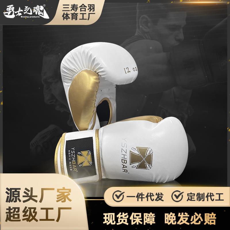 拳击手套专业散打训练器材泰拳自由搏击运动防护装备加宽腕带拳套