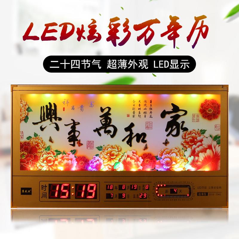 2026新款蓝牙音乐WiFi网络卫星授时LED万年历电子钟客厅风景挂墙