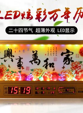 2026新款蓝牙音乐WiFi网络卫星授时LED万年历电子钟客厅风景挂墙