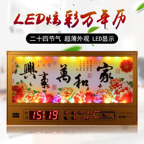 2026新款蓝牙音乐WiFi网络卫星授时LED万年历电子钟客厅风景挂墙
