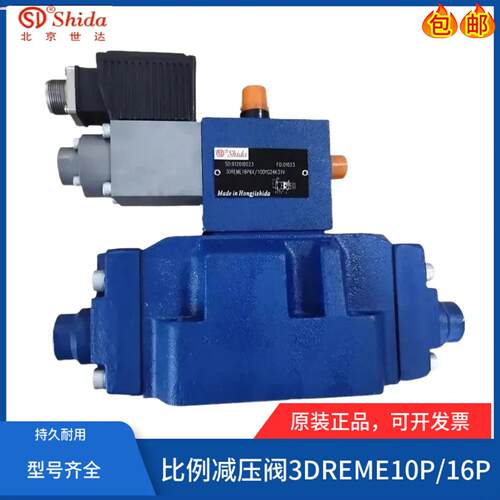 世达Shida比例阀3DREME10P-60/315YG24K31/M 3DREME16P-7X/200YG