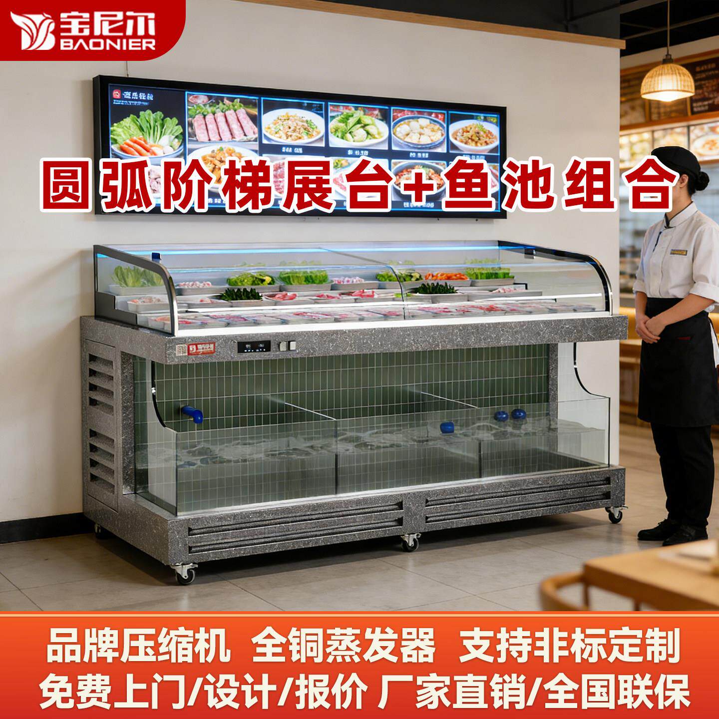 土菜馆明档阶梯海鲜鱼池展示柜冷藏保鲜柜明档菜品点菜柜商用冰台