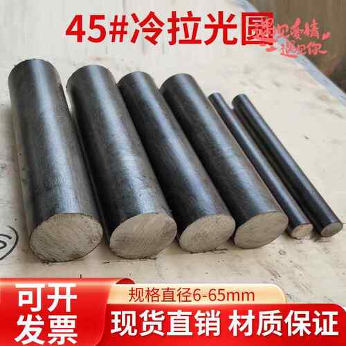 45号钢冷拉光圆 Q235实心圆棒 冷拔圆棒 直径10 20 25 30 40 50mm