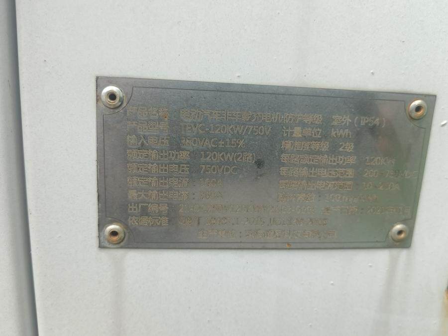 4月29日嘉兴市酒店站充电桩等设备网络拍卖公告