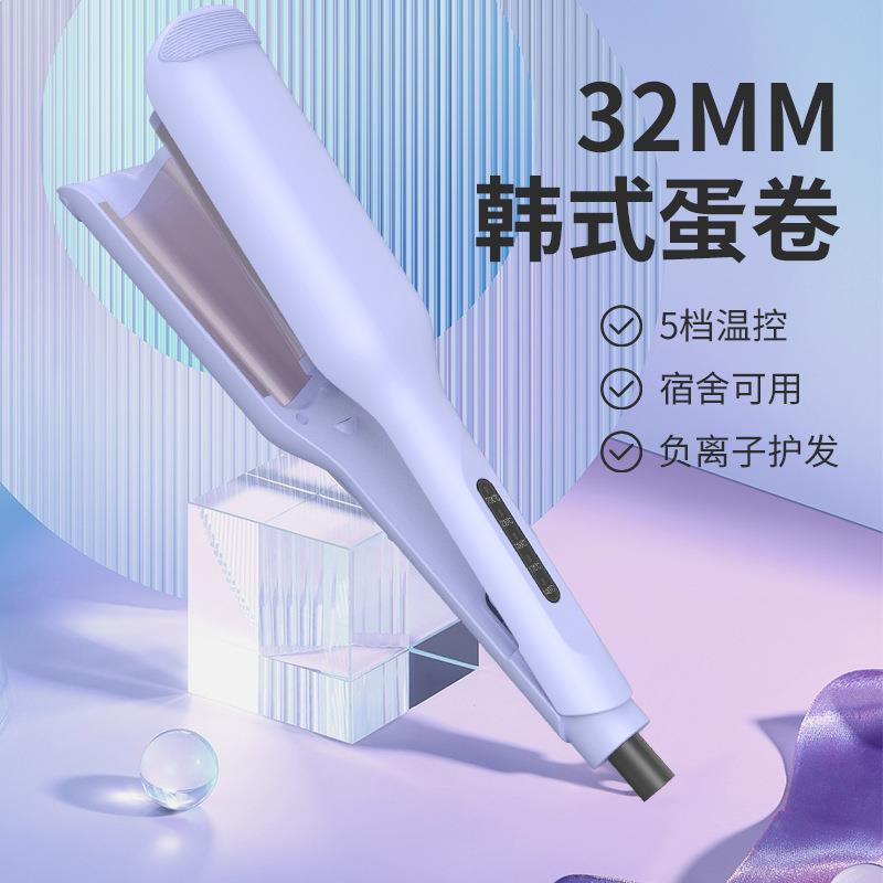 14132mm蛋卷发发棒V型大波浪卷棒玉米烫夹板蛋水波纹卷发器鸡蛋大