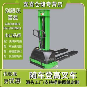 hoular好拉牌SDYG便捷式卸货器自体登高车500kg电动搬运随车叉车