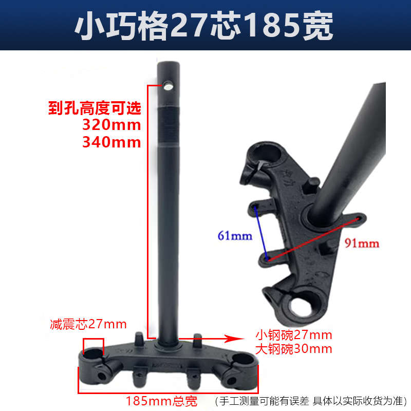 液压方向方向迅前叉小改装电动车减震器鹰配件王避震杆柱龟电瓶车