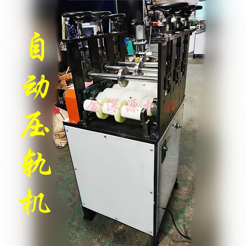 铝合金推拉门窗压钢轨机吊趟门轨道机压不锈钢条地轨机械压轨机