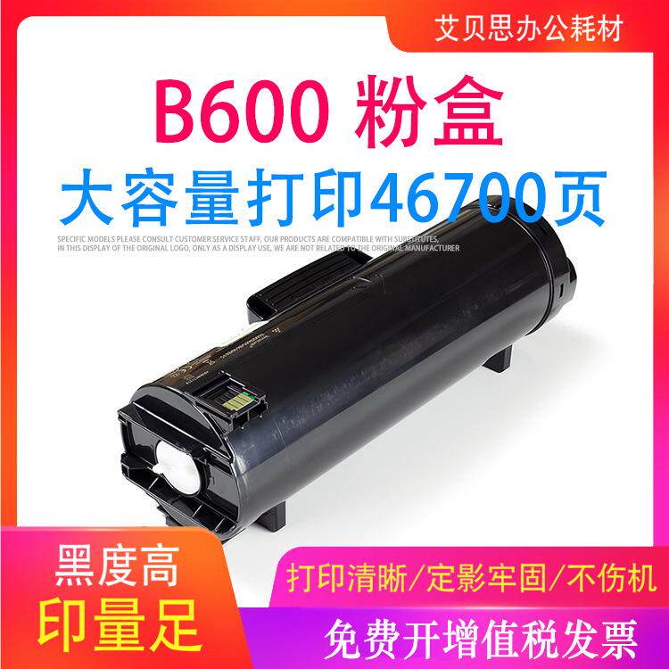 适用富士施乐VersaLink B600 B605 B610 B615粉盒 碳粉墨粉墨粉盒