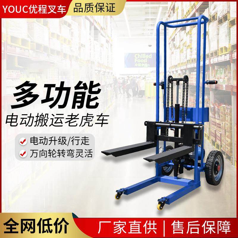 全电动老虎车升降液压装卸车便携式小型拉货物流堆高手推搬运叉车,五金/工具,液压装卸车,淘宝优惠券,粉丝福利购,淘宝优惠卷