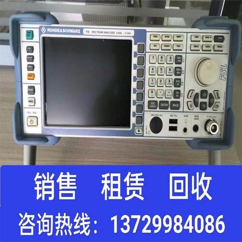 FSL3罗德与施瓦茨FSL3频谱分析仪