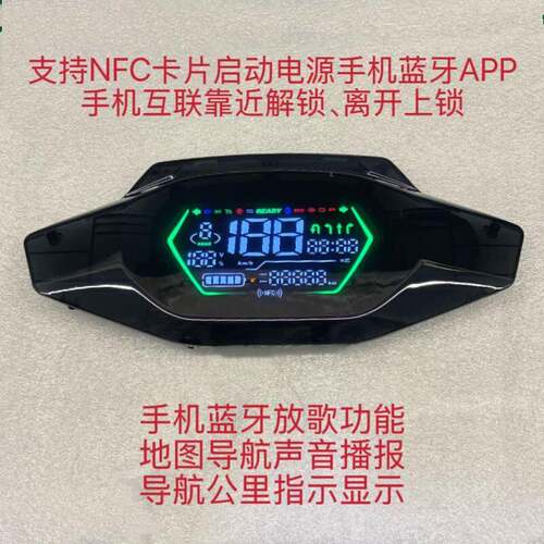 小九电动车蓝牙APP系统仪表改装显示屏仪表盘LED彩屏NFC仪表总成