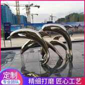 不锈钢海豚雕塑定制厂家景观园林仿真小鱼镜面抽象创意公园大摆件