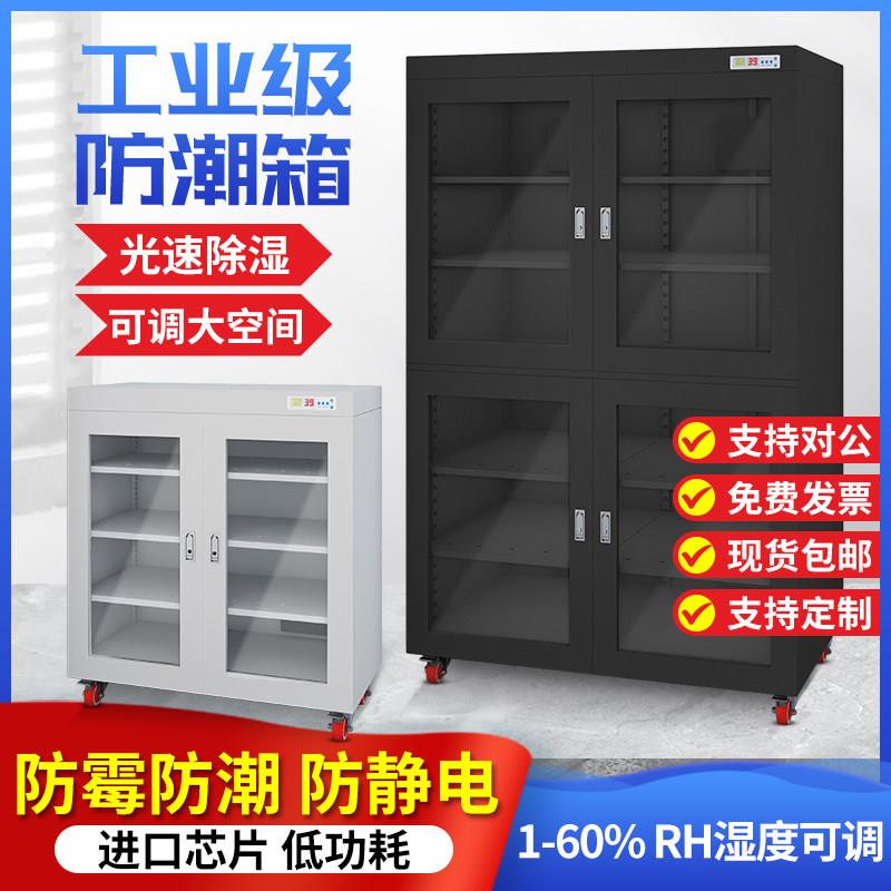 工业电子防潮柜防静电干燥箱晶圆IC芯片元器件除湿柜不锈钢氮气柜