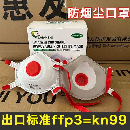 防尘口罩重度工业防粉尘防尘肺kn10电焊工二保防烟尘ffp3口罩正品