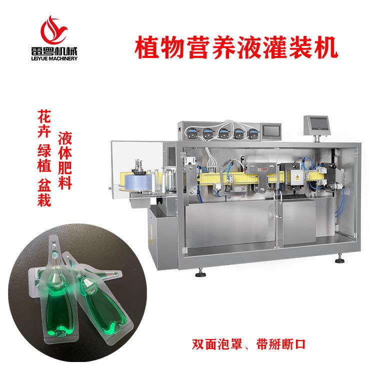 植物营养液灌装机全自动液体塑料瓶自动成型灌封机营养液包装机