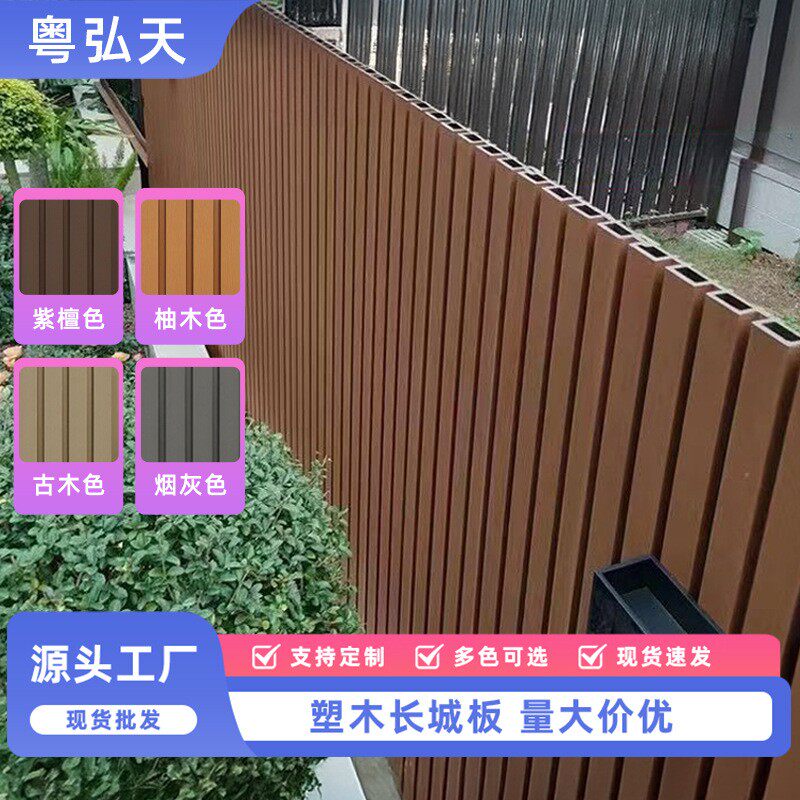 WO塑木长城板装饰护墙板庭院别墅室外格栅板防潮围栏格栅木塑墙板