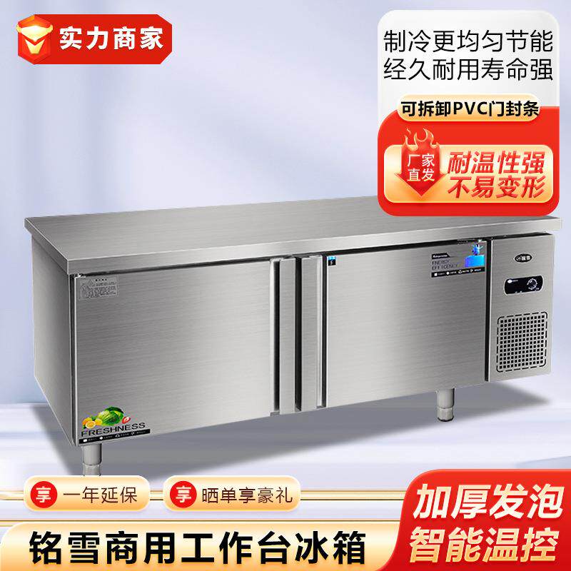铭雪工作台冰箱保鲜冷藏柜冷柜保鲜柜不锈钢冷冻柜操作台商用冰柜